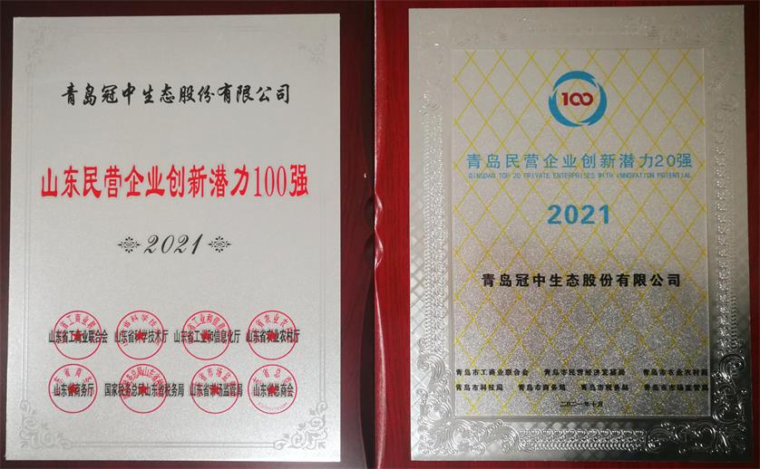 2021ɽ����Ӫ��ҵ����Ǳ��100ǿ